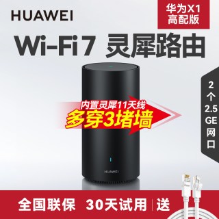 移动端：华为 X1 Pro 双频3600M 家用千兆无线路由器 Wi-Fi 7 单个装 黑色