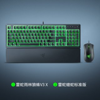 移动端：雷蛇 雨林狼蛛V3 X炼狱蝰蛇标准电竞游戏有线鼠标键盘套装