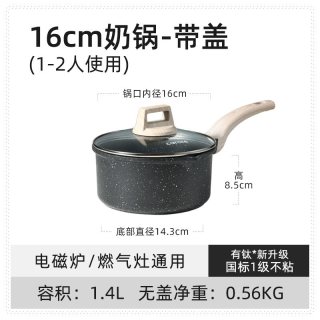 移动端、88VIP：卡罗特 奶锅有钛不粘锅婴儿宝宝辅食锅家用麦饭石蒸煮小锅汤泡面锅