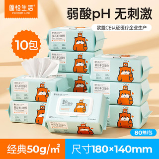 蓬松生活大包加厚卸妆湿巾洁面巾 干湿两用洗脸巾一次性绵柔巾珍珠纹 大包湿巾80抽*10包