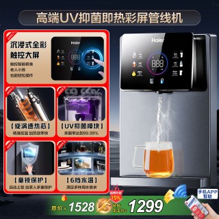 移动端：海尔 净水器家用RO反渗透鲜活水直饮水机厨下过滤器8年长效1200G