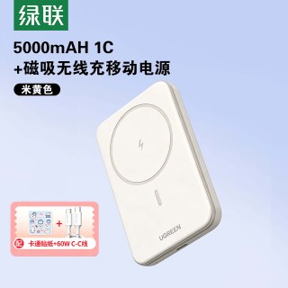 移动端：绿联 2026 可上飞机 充电宝 自带线