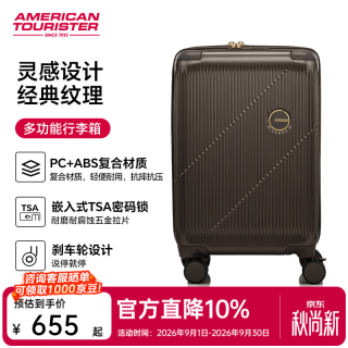 美旅 行李箱 登机箱 拉杆箱 时尚密码锁 可扩展 咖啡棕 20英寸