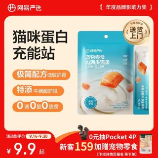 网易严选 肉满多猫条 鸡肉三文鱼味 10g*6条