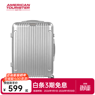 美旅 661 万向轮拉杆箱 银色 21英寸