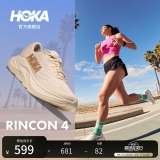HOKA RINCON 4 轻量缓震 香草色 37码 女款跑步鞋