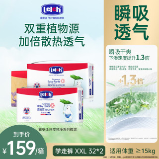 露安适 日夜纯净pure箱装学走裤 XXL 64片 32片*2包