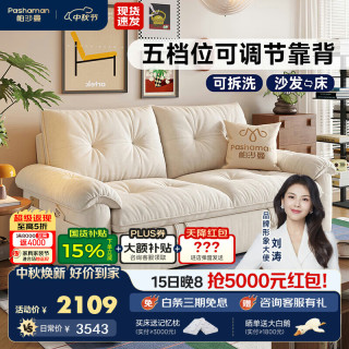 帕沙曼 2812ZF 猫抓布艺可拆洗折叠两用沙发床 1.75米