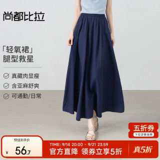尚都比拉 含亚麻 A字半身裙 藏蓝色 S
