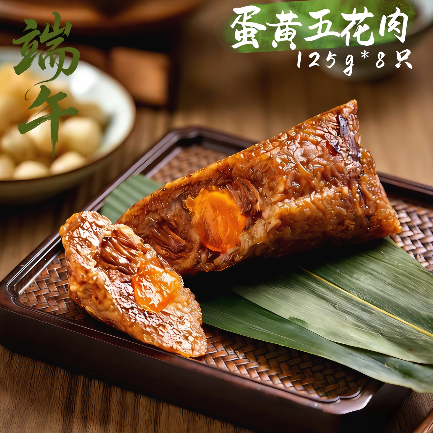 诸老大 蛋黄鲜肉粽 100g*4只 嘉兴粽子