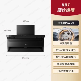 华帝 油烟机K9顶侧双吸抽油烟机家用厨房变频