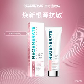 88VIP：REGENERATE 抗敏牙膏NR-5牙釉新生羟基磷灰石清新口气