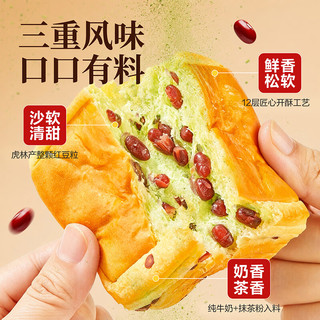 良品铺子 抹茶红豆千层吐司 800g