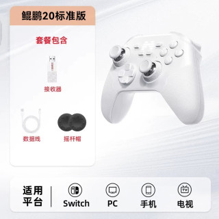 北通 鲲鹏20 三模游戏手柄