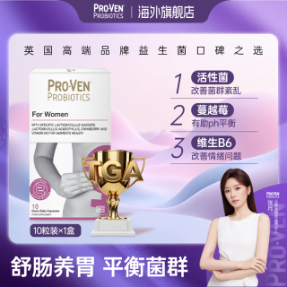 Pro-Ven ProVen蔓越莓女性益生菌口服胶囊乳酸杆菌肠道养护健康塑形10粒 女性益生菌10粒/盒