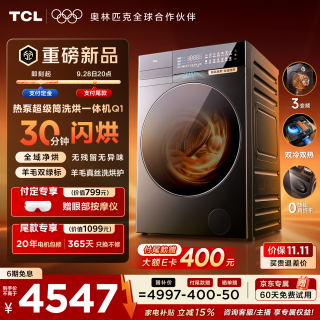 TCL 热泵超级筒舒享版Q1洗烘一体12KG全变频纯平全嵌全自动滚筒洗衣机京东自营C120Q1-DHTIS