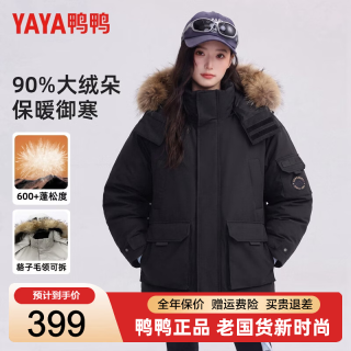 鸭鸭羽绒服 鸭鸭 羽绒服女2026冬季新款连帽宽松工装户外大码 黑色 S (165) 推荐拍小一码