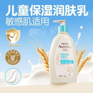 百亿补贴：艾惟诺 柔嫩保湿润肤乳Aveeno面霜燕麦舒缓354g夏季可用宿舍军训