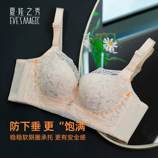 夏娃之秀 内衣女小胸聚拢蕾丝文胸 肤色