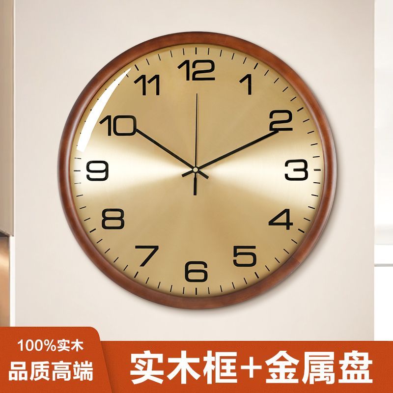 康巴丝 实木新中式静音挂钟