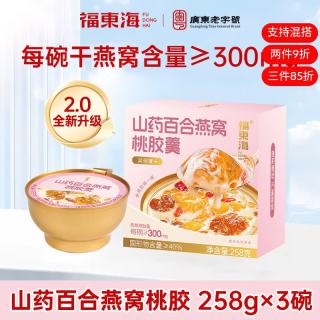 福東海 福东海 燕窝桃胶羹