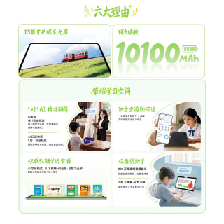 荣耀 平板X10 Pro Max 13寸护眼超大屏 平板电脑 8GB+256GB苍山灰 学习机