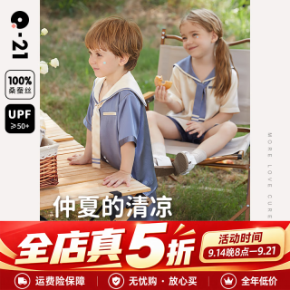 Q21 儿童真丝防晒套装宝宝女童家居服男童睡衣短袖夏季 浪花米 120 cm