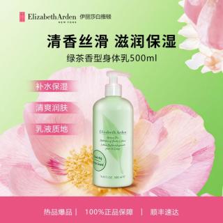 伊丽莎白·雅顿 绿茶香型身体乳500ml  淡香保湿 清爽丝滑