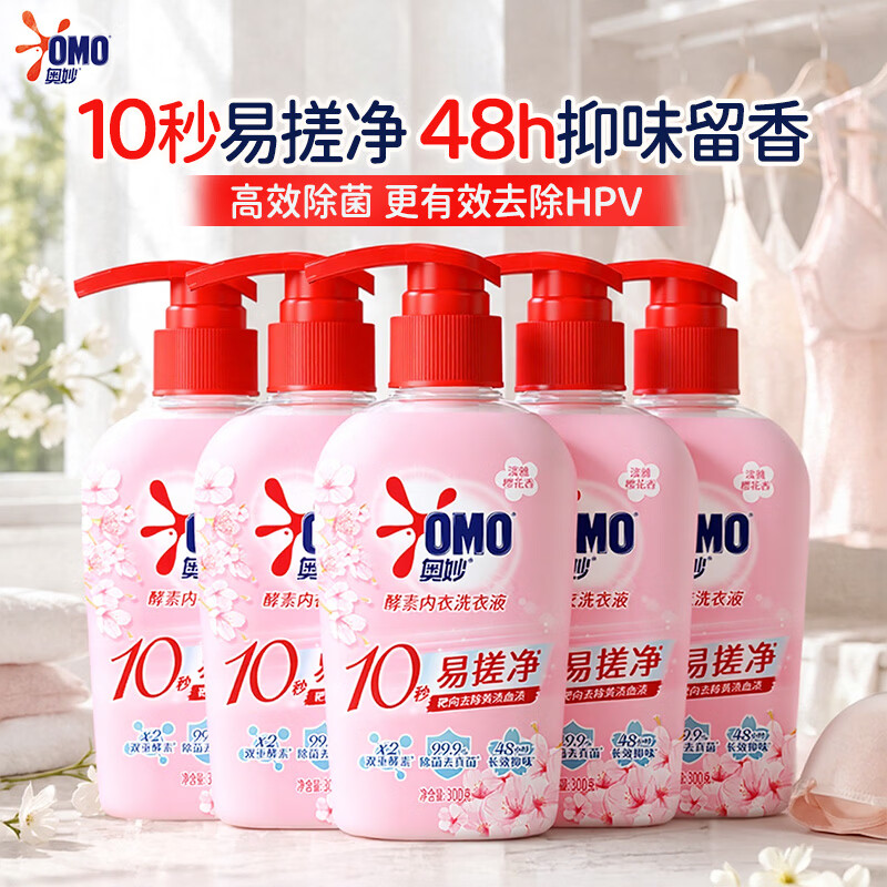 奥妙内衣洗衣液 樱花香 300g*5瓶
