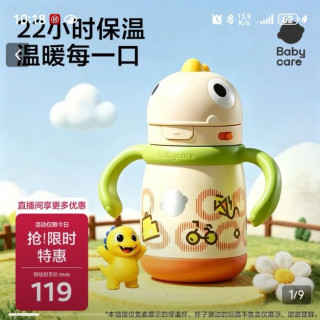 babycare 儿童保温杯婴儿宝宝学饮杯吸管水杯水壶不锈钢300ml-新旧款混发