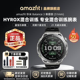 跃我 Balance 3 蓝牙通话 寒霜银 51mm 智能手表