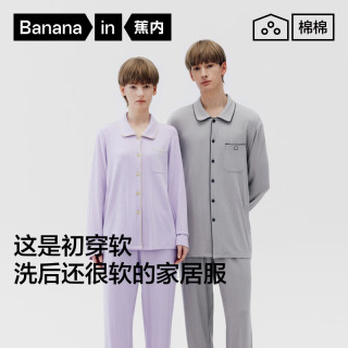 蕉内 311H睡衣带杯带胸垫四季家居服套装春秋季柔软棉棉居家内衣
