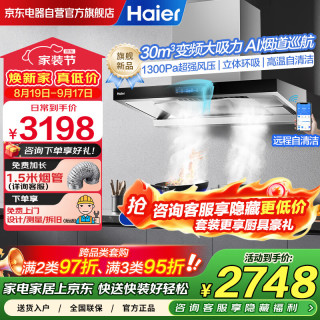 海尔 抽油烟机新欧式顶吸30立方大吸力挥手智控高频热熔洗烟机燃气灶 ET937+5.2KW聚能灶套装