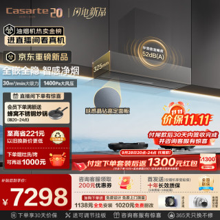 卡萨帝 致境隐形油烟机灶具套装 顶吸全嵌抽吸排油烟机大吸力静音 30风量烟灶联动 Q5T(灰)