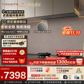 卡萨帝 致境隐形油烟机灶具套装 顶吸全嵌抽吸排油烟机大吸力静音 30风量 上门安装 搭黑色定时灶Q5T
