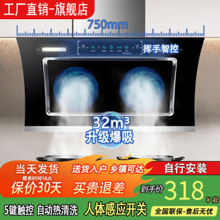 信联好太太 一级能效油烟机大吸力自动清洗静音厨房吸油烟机家用出租房侧吸式双电机抽油烟机自清洁脱排烟机