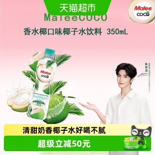 88VIP：玛丽 香水椰子水 原味 350ml