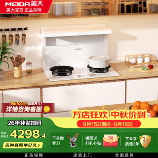 美大 T10分体式嵌入式集成灶抽油烟机灶具一体式燃气灶烟灶联动双灶定时安装厨房改造优选 储物柜款 T1
