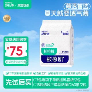 移动端：舒比奇 超薄拉拉裤试用装超薄透气日抛纸尿裤尿不湿
