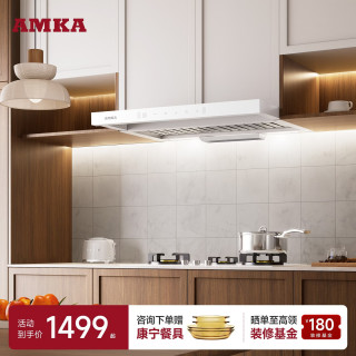 AMKA 小型吸抽油烟机家用白色小尺寸公寓抽拉式小户型抽烟机内循环超薄矮款排烟机无烟道管道内嵌式60cm