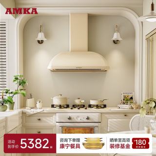 AMKA 无吊柜顶吸式抽油烟机法式复古开放式厨房家用白色美式奶油风欧式排烟机灶具燃气灶套装新款炉灶 晨曦金