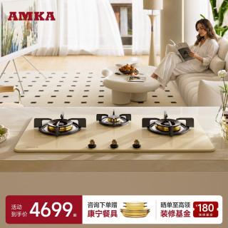 AMKA 欧式复古三眼燃气灶家用天然气嵌入式3孔头多头台式煤气灶商用三灶头多眼灶三灶多孔炉头三孔