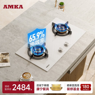 AMKA 白色双眼燃气灶天然气煤气灶双灶嵌入式灶具两眼灶台家用欧式炉灶具液化气燃气炉猛火灶