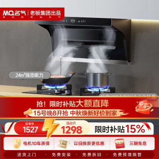 名气 顶侧双吸24风量大吸力  上门安装 抽吸油烟机搭5.2kW灶
