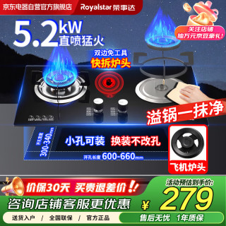 荣事达 燃气灶天然气煤气灶双灶嵌入式家用5.2kw大火力玻璃熄火保护台嵌两用猛火灶具JZT-KN206GF 天然气
