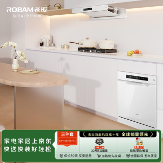 老板 油烟机G2P+燃气灶定时G2+洗碗机嵌入式G3 Plus