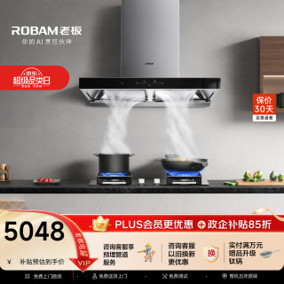 老板 油烟机灶套装60D3S+51B0A欧式双腔吸油烟机顶吸家用大吸力24风量62A6KS升级款