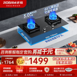 老板 燃气灶37B7X嵌入式大火力灶热效率65% 钢化玻璃面板 5