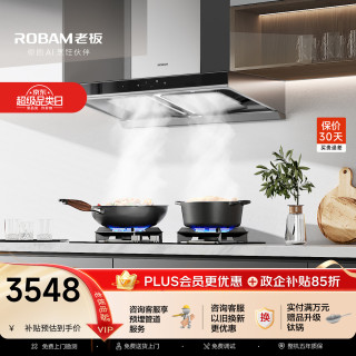 老板 抽油烟机欧式顶吸双腔变频大吸力烟灶家用炉灶套装65D3S+20B2A天然气
