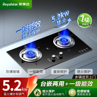 荣事达 燃气灶双灶液化气灶具台式嵌入式两用灶台猛火定时刀锋炫火+熄火保护+钢化玻璃
